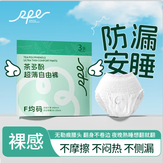 瑞皮儿茶多酚安睡裤超薄抑菌卫生裤均码6包18片京东自营