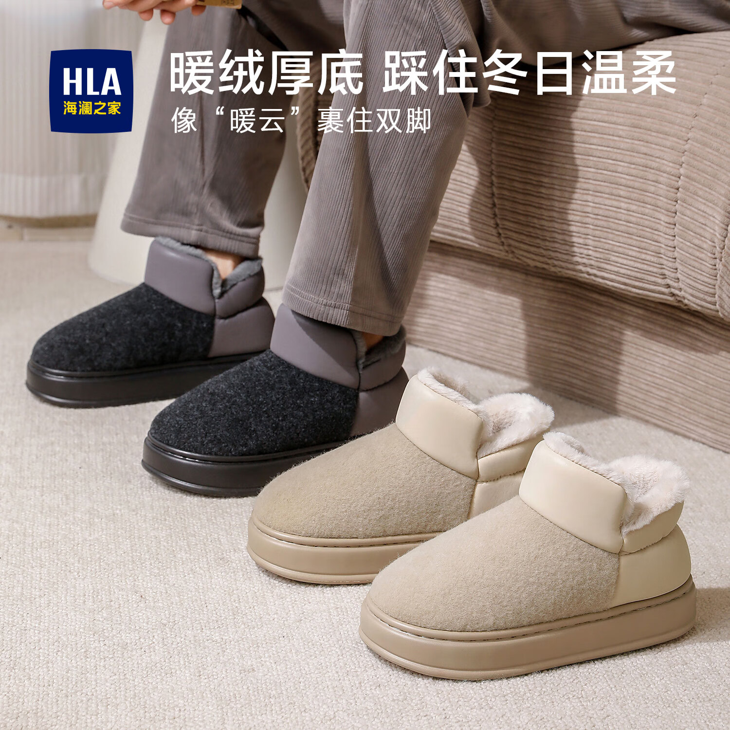 海澜之家（HLA）高帮保暖全包跟棉拖鞋男士秋冬季新款家居加厚毛绒保暖情侣棉鞋 烟灰色 44-45 【适合43-44码脚】
