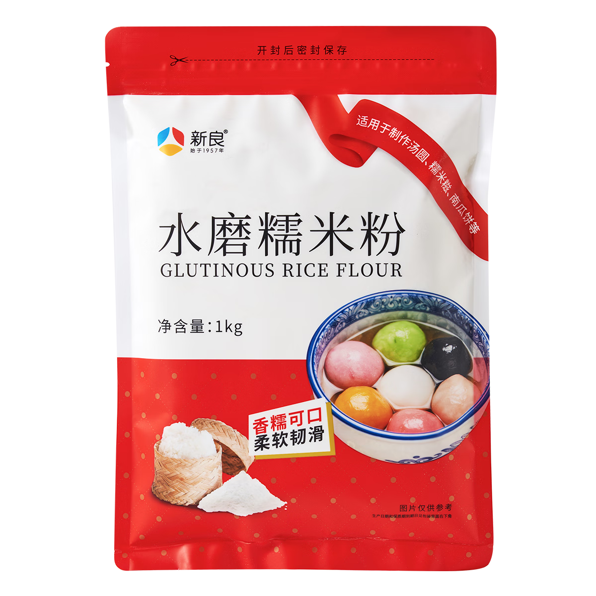 新良水磨糯米粉2斤装 烘焙原料 元宵汤圆粉 糯米糕年糕冰皮月饼原料