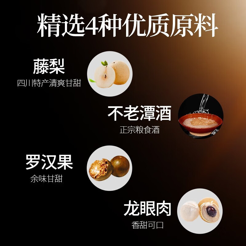 不老潭梨酒四川藤梨甜味水果酒低度果酒罗汉果养生酒纯粮发酵桶装露酒 22度精品梨酒2.5L