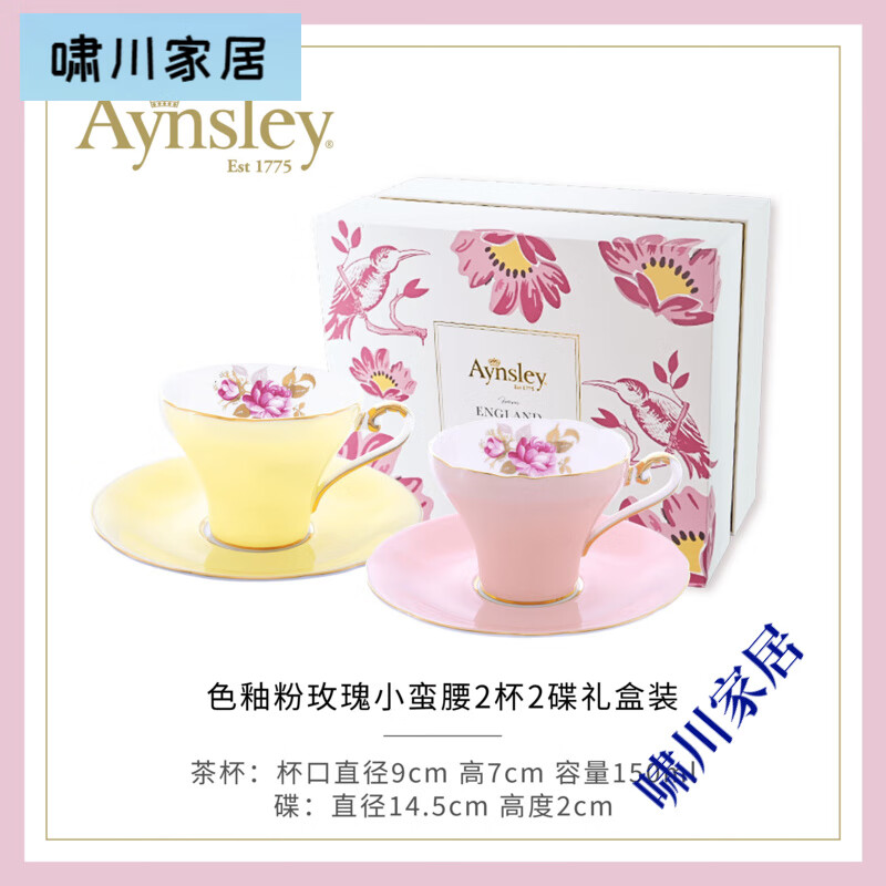 AYNSLEYAynsley安斯麗粉玫瑰咖啡杯套裝英式下午茶杯禮盒生日禮物女 【熱銷推薦】色釉粉玫瑰系列小蠻