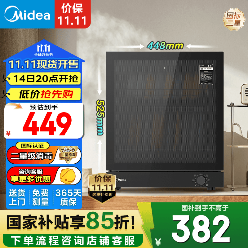 美的（Midea）消毒柜家用 厨房餐具 台式消毒碗柜 碗筷茶杯刀具消毒机器 50L双层 小型台式机 不锈钢 高温烘干柜 
