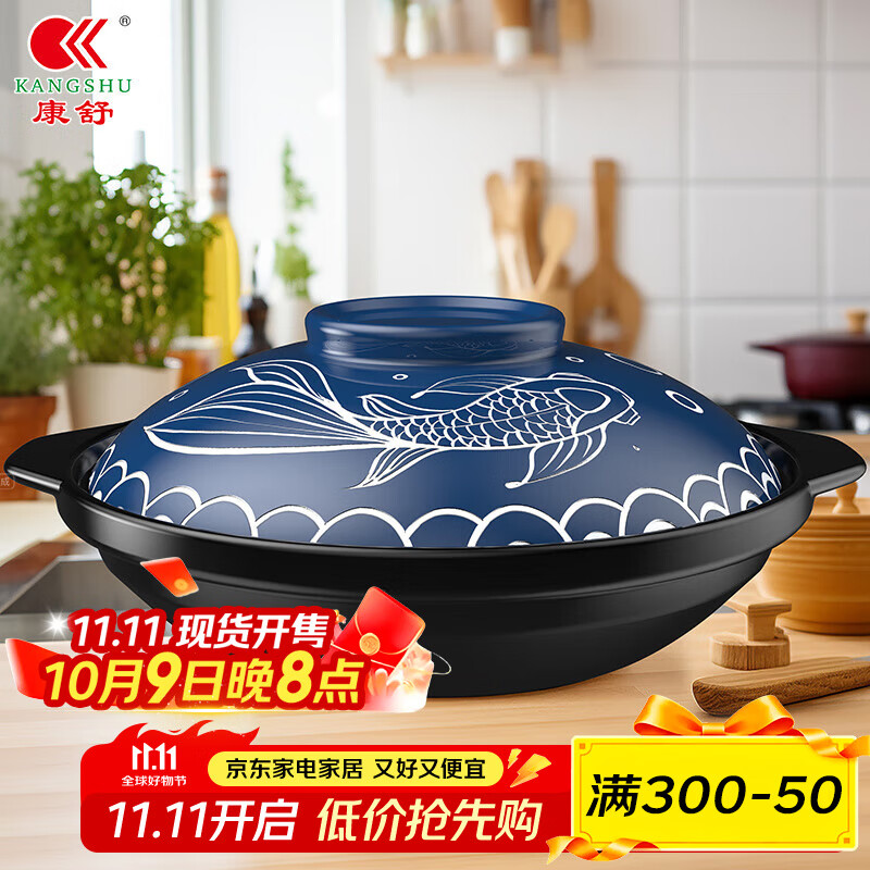 康舒（KANGSHU）砂锅家用大容量年年有鱼浅锅陶瓷炖锅汤锅干烧不裂煲仔饭专用沙锅 3300ML(4-6人)年年有鱼蓝盖浅锅