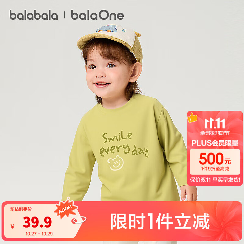 巴拉巴拉balaOne儿童t恤纯棉打底衫女童男童秋装2025新款长袖上衣 黄绿41172 100