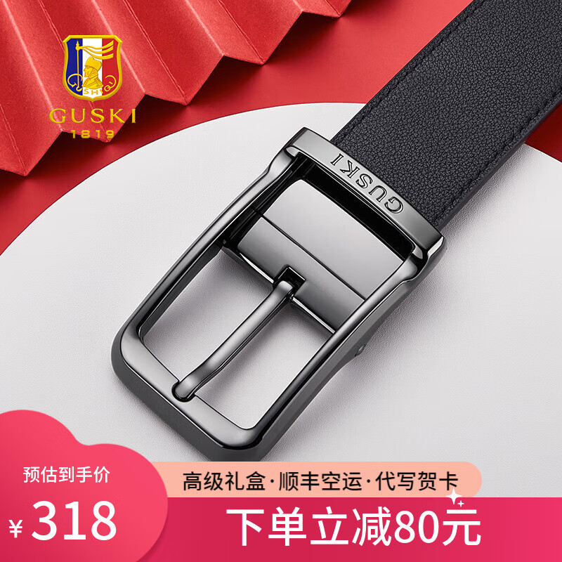 古士旗(GUSKI)品牌皮带男真皮男士针扣腰带休闲头层牛皮高端礼盒生日礼物送男友 专柜礼盒 | 升级旋转款 | 双面带身 110cm 建议130-150斤|可修剪