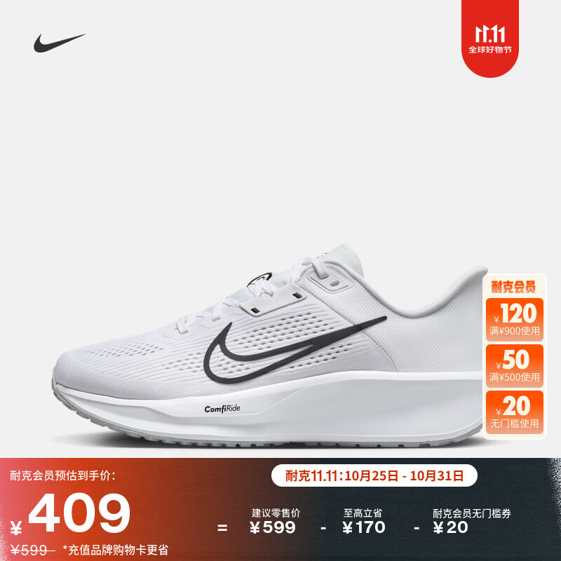 耐克男子缓震专业跑步鞋冬季公路运动支撑NIKE QUEST 6 FD6033 100白/黑/白金色 43