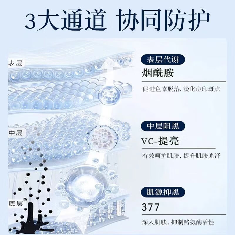 稚芙诗官方正品/377美白祛斑洁面乳洗面奶120g深层清洁美白淡斑控油净肤 377美白祛斑洗面奶120g*1支