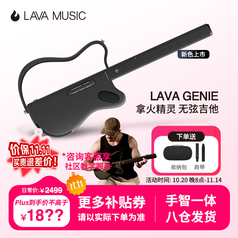 拿火吉他（LAVAGUITAR）拿火精灵无弦吉他智能吉他自动挡民谣专业弹唱吉他初入门赛博吉他 黑色【500+音色自由弹唱】