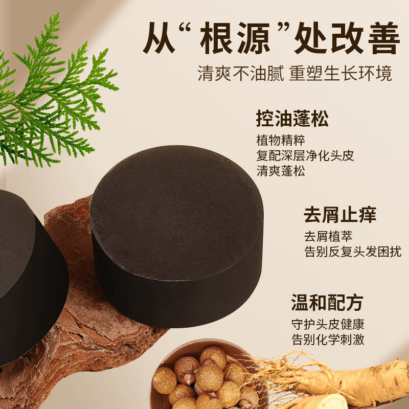 乌斯曼草官方旗舰店洗头皂何首乌侧柏叶洗发皂新疆固发养发洗头膏官方正品 100g*3/盒（多买优惠）