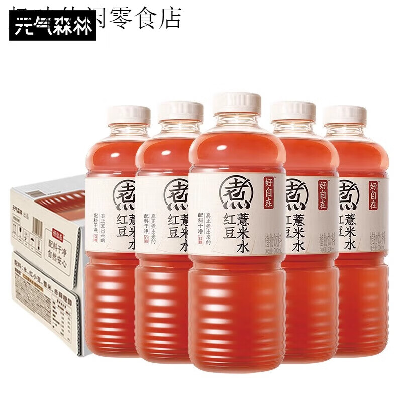 元气森林好自在元气自在水红豆薏米水900ml*12瓶0糖0脂饮料饮品 红豆薏米水900ml*12瓶【整箱】