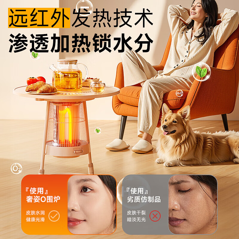 奢姿【50平全屋升温】围炉煮茶电热取暖器大面积电暖取暖神器家用烤火炉客厅小太阳室内电烤多功能暖炉 防烫提手款丨围炉煮茶1000W