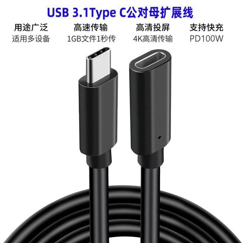 ǧ�S02/S13 USB3.0�ӳ���/type-c3.1�ӳ� ���ݴ��� ��������ߵ���U�������̼ӳ������� ��SX02C-0.5��type-c�ӳ���0.5M