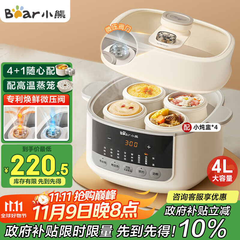 小熊 电炖锅4.1L家用