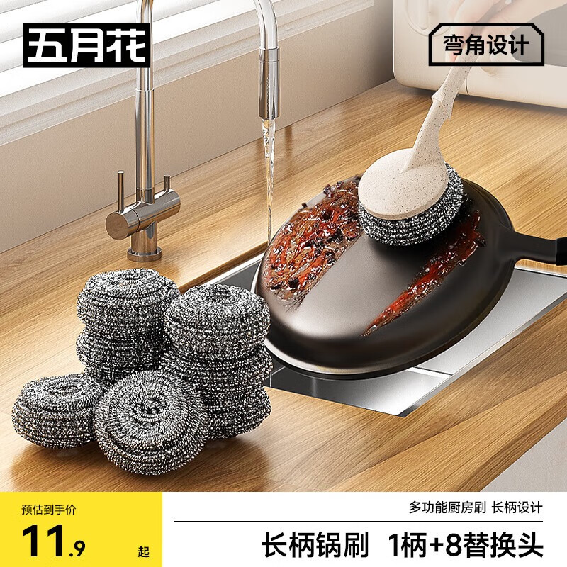 五月花钢丝球不锈钢钢丝刷锅长柄厨房洗碗锅刷手柄 清洁球不掉丝共8个球