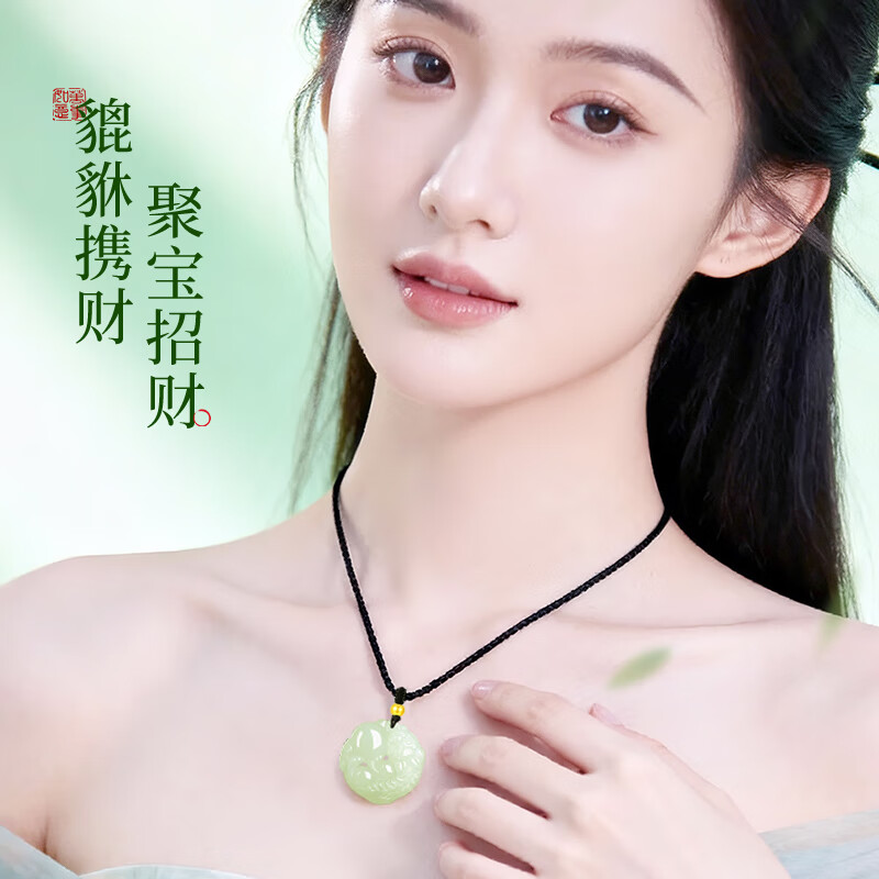 中国黄金（CHINA GOLD）招财貔貅和田玉吊坠女金镶玉项链生日礼物送女友老婆纪念日 足金圆满貔貅金珠和田玉项链