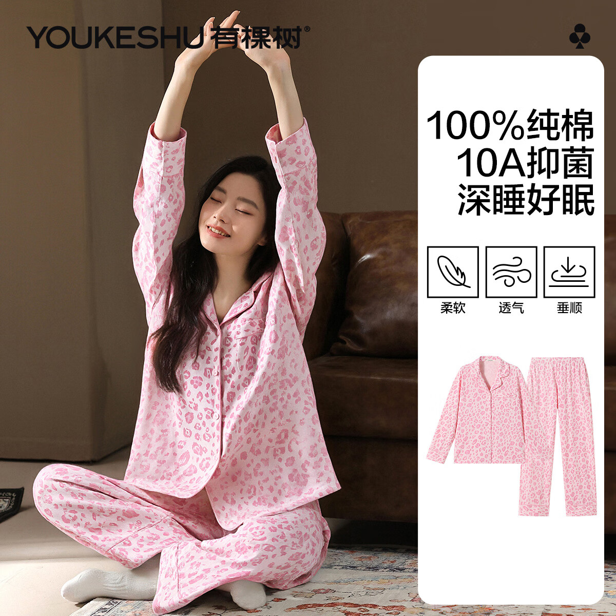 �п�������˯��Ů�Ӽ�10A�־������޿��⴩���ƿ�������Ůʿ�Ҿӷ���װ 98.92Ԫ