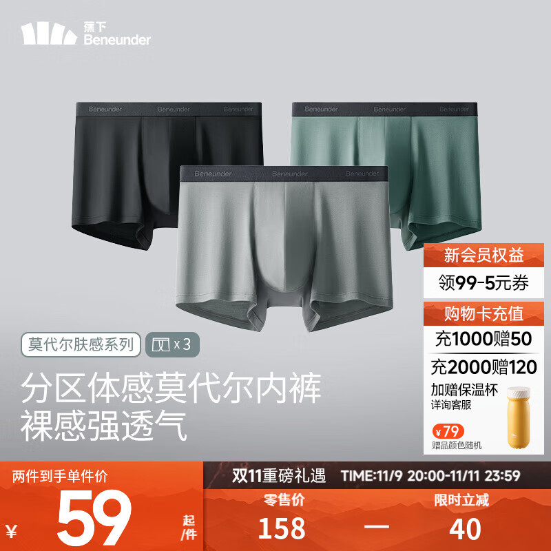 蕉下（beneunder）莫代尔男士内裤3条装无痕底裆抗菌冰丝平角裤透气运动四角裤 月凝灰+漫暮黑+灰榄绿 3条 XL