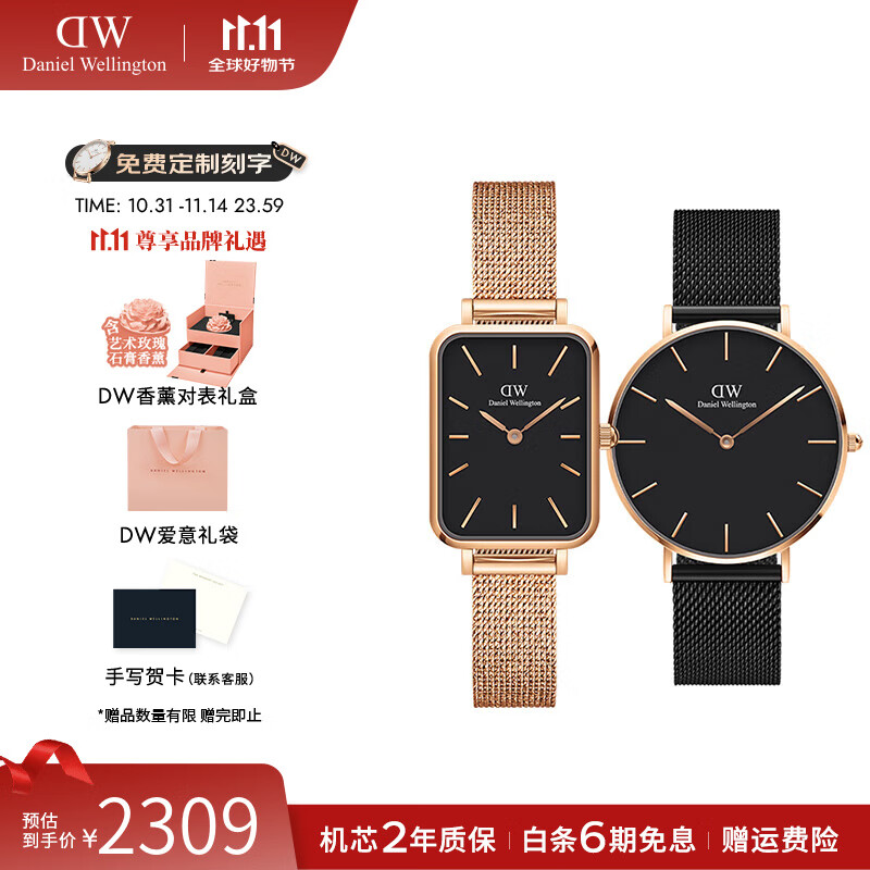 丹尼尔惠灵顿（DanielWellington）dw手表女男 情侣对表简约石英欧美腕表 七夕情人节礼物送女友男友 情侣对