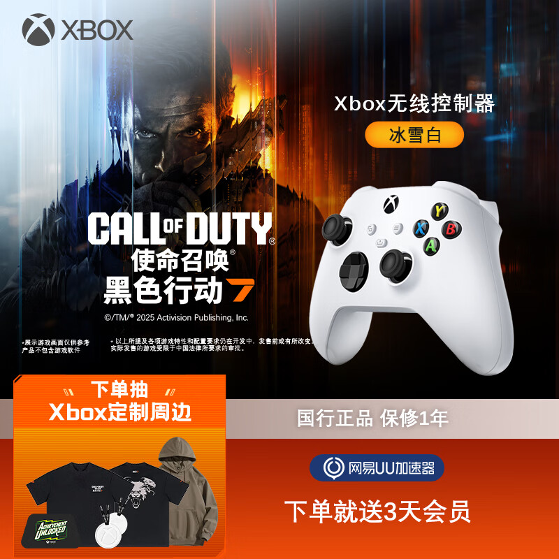 微软（Microsoft）Xbox无线游戏手柄 无线控制器 冰雪白 蓝牙适配Xbox/PC/平板/手机 Steam促销黑神话悟空 丝之歌