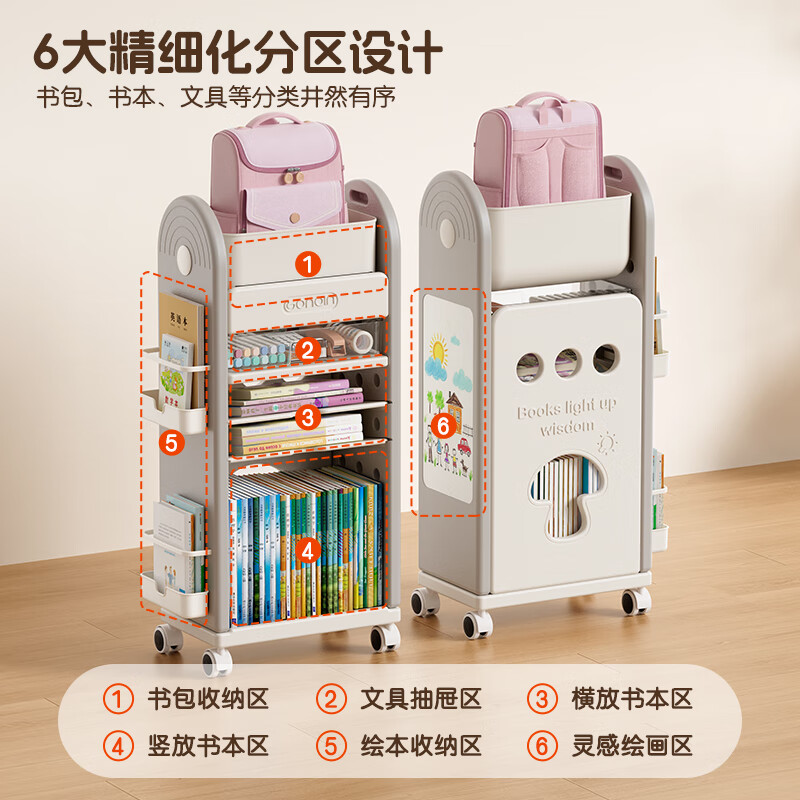 躬亲书包置物架书包架儿童书架绘本架可移动小推车落地蘑力巴士收纳架 书包置物架【米色】5层 41.7*25*93.8cm