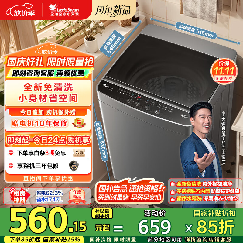 LittleSwan/С��� ���� TB68V728E 6.8KG ���� 