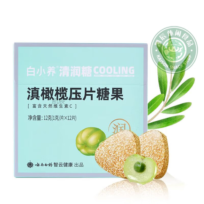 食芳溢云南白药话唠糖滇橄榄含维生素c咀嚼片含片压片糖果 清润糖12g*1盒