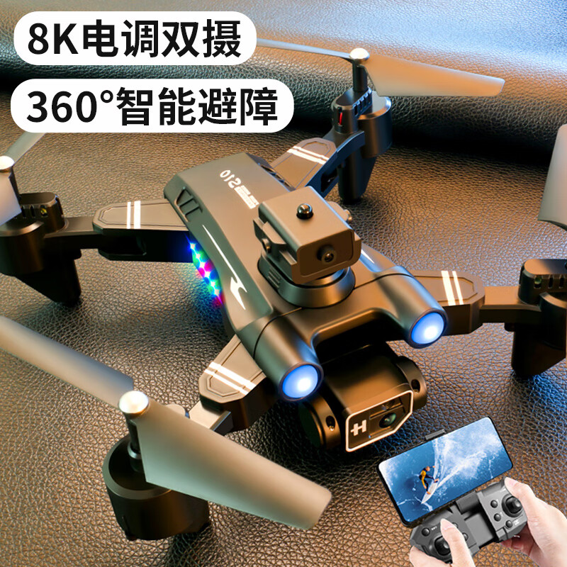 京达玩具六一儿童节礼物无人机航拍玩具高清遥控飞机航模光流定高避障儿童男孩生日礼物高性价比高么？