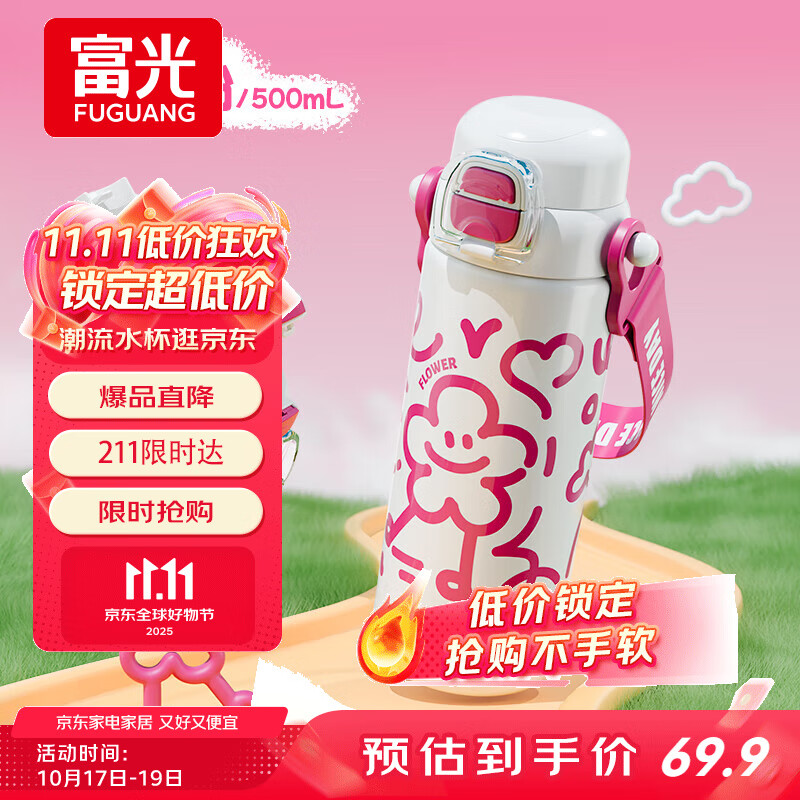 富光儿童保温杯316L大容量双饮学生水杯上学男女便携吸管水杯子500ml