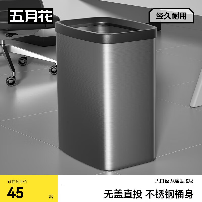 五月花不锈钢垃圾桶带压圈13L客厅厨房卫生间卧室办公室垃圾桶家用大号