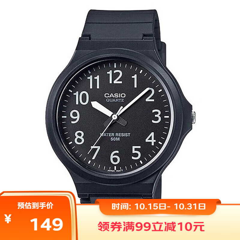 卡西欧（CASIO）手表男小黑表计时学生中高考试手表中性情侣男女石英表MW-240-1B