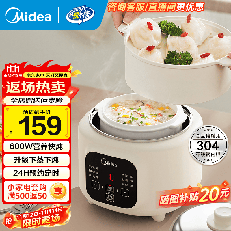 ���ģ�Midea�������� �����Ѹ�ˮ�����������������մ������ѵ�����Ӥ����ʳС����������������ɰ�������� 1L ��24hԤԼ��ʱ��������DZE1088