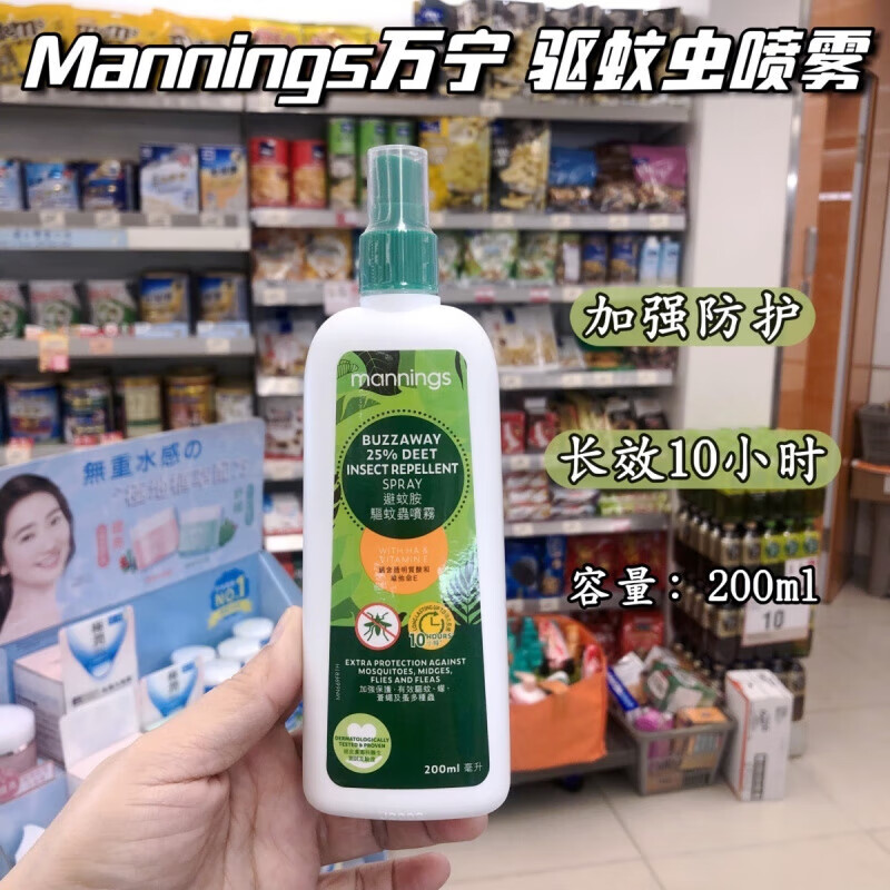 万宁;MANNINGS香港万宁驱蚊液驱蚊水香茅草儿童宝宝夏季室内户外防虫