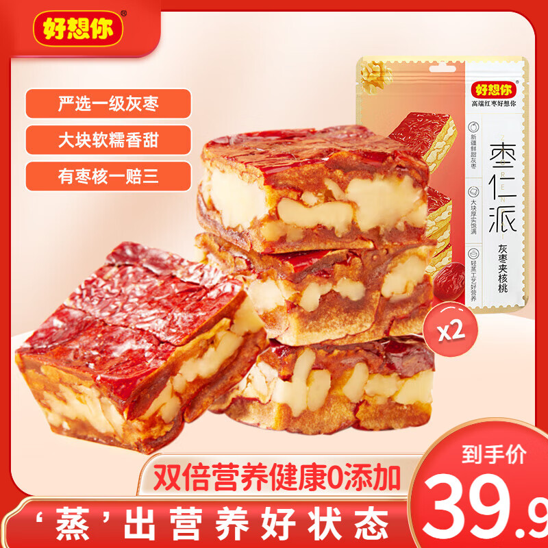 好想你_ 枣仁派 即食无添加果干新疆特产枣夹核桃仁夹心枣糕孕妇小零食 【约24小袋】灰枣枣仁派260g*2袋