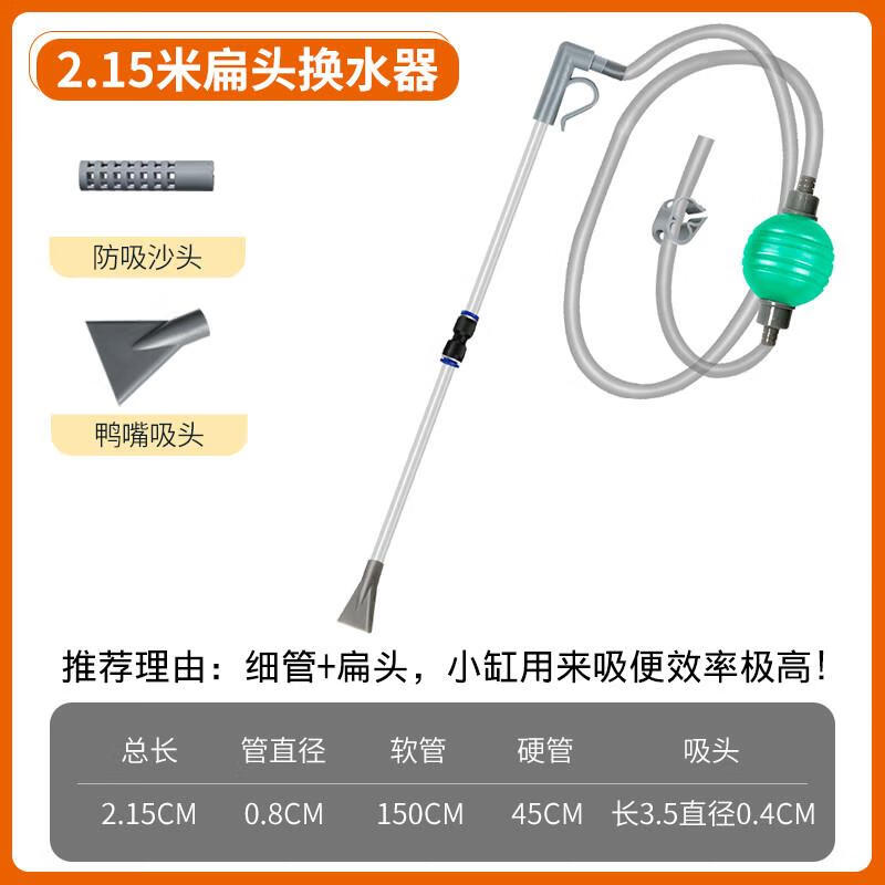 喆湘鱼缸换水器自动吸便虹吸管免抽水洗砂清洗粪便加厚管身不爆管水族 【细管专吸粪便】2.15米绿色(配双吸头)送养