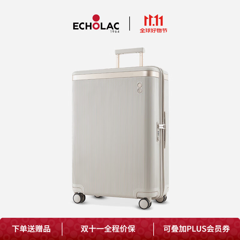 爱可乐（Echolac）明星同款大容量行李箱出国旅行箱王朝防刮拉杆箱奶茶灰20吋PC142