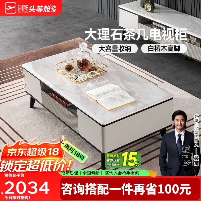 芝华仕茶几客厅轻奢高级感2025新款小户型客厅家用大理石芝华士 PT025