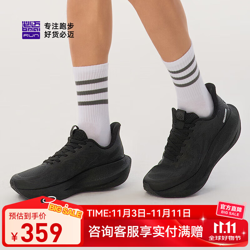 必迈2025新款远征者6.0跑鞋缓震跑步鞋男女学生跳绳厚底防滑运动鞋 金蝉黑 网纱版 42