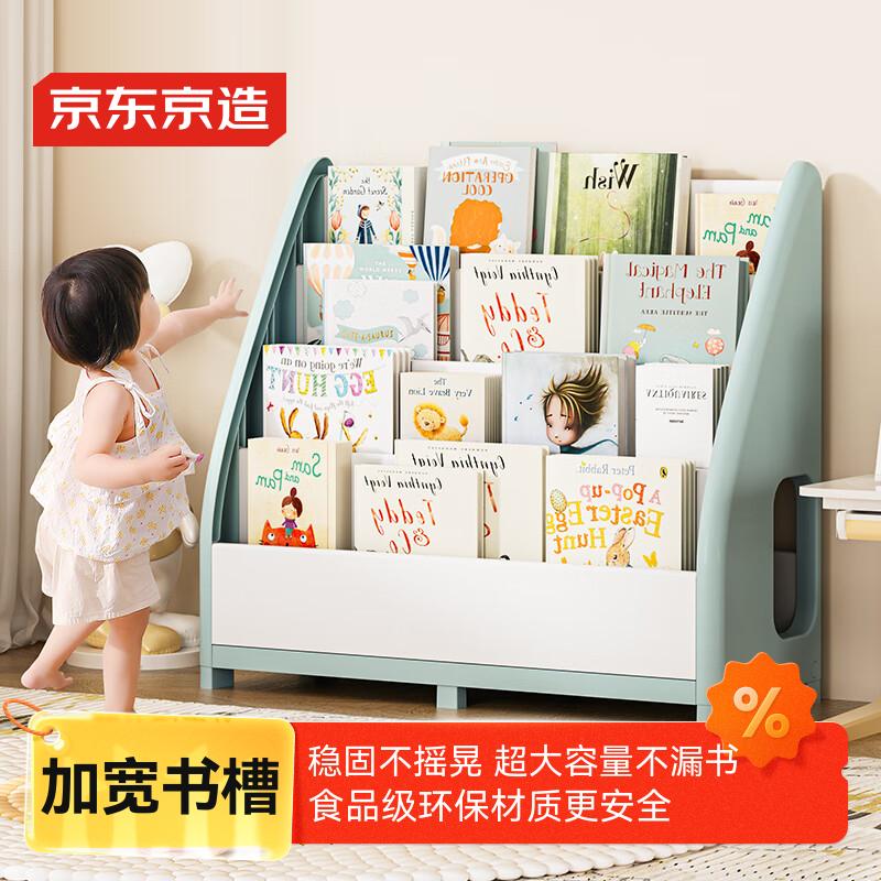 京东京造故事小屋系列儿童绘本架 宝宝阅读架落地书架子玩具收纳架4层