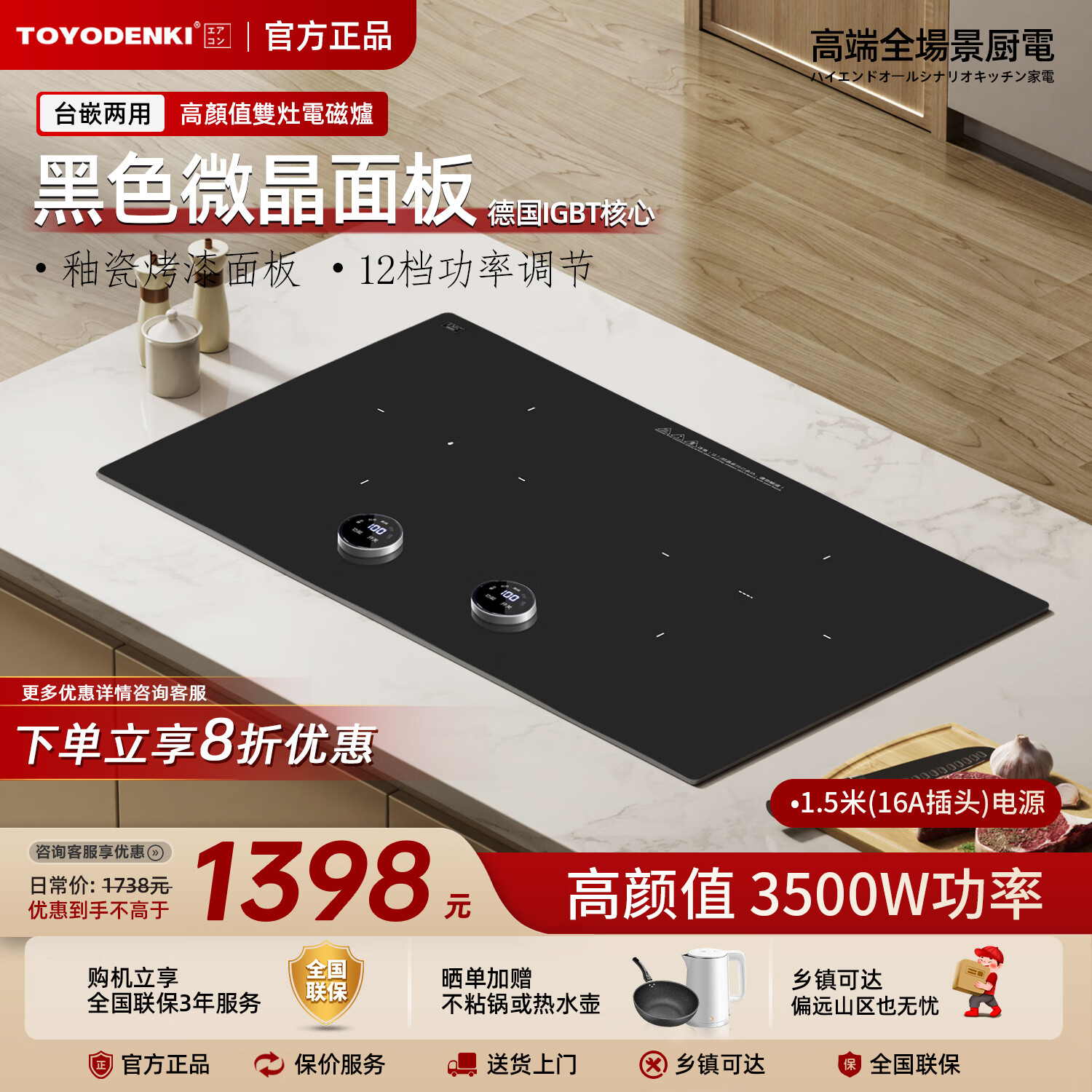 TOYODENKI日本東洋有限公司微晶面板电磁炉电陶炉超薄台嵌两用大功率24小时预约智能定时锅具检测单双灶白黑 双灶-曜石黑电磁电陶双炉丨微晶面板丨不挑锅具