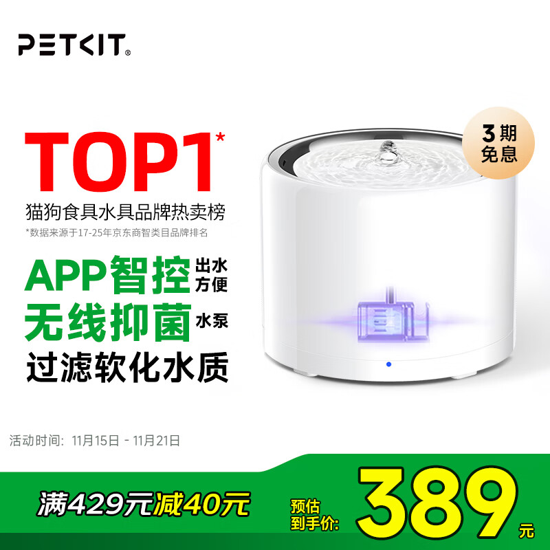 小佩宠物饮水机 不锈钢智能饮水机猫咪饮水机自动过滤UVC抑菌无线水泵