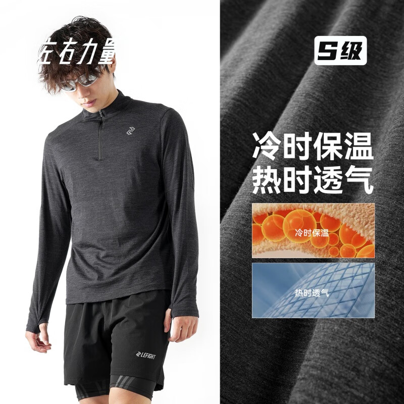 左右力量美利奴羊毛速干透气长袖偏宽松男士运动T恤户外运动跑步 黑色 XL 京东折扣/优惠券