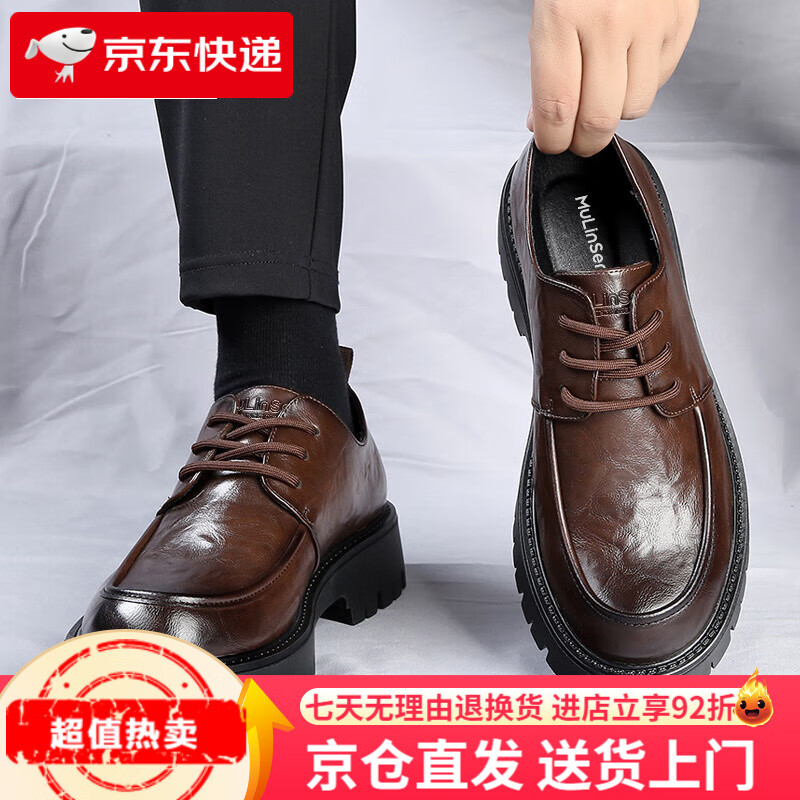 木林森(MULINSEN)男鞋2025新款真皮商務(wù)正裝皮鞋英倫休閑大頭厚底棕色德比鞋 棕色 38