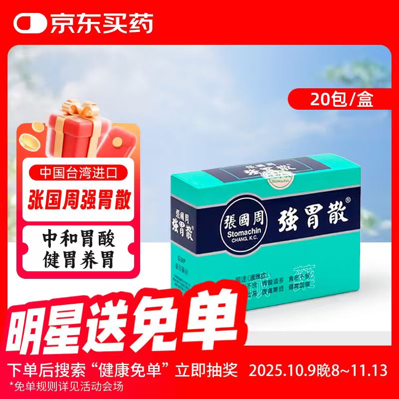 �Ź���ǿθɢ�й�̨�������θ��θ������������θ�����θʹθ����ʳ������ʹθɢ��20��/��39Ԫ
