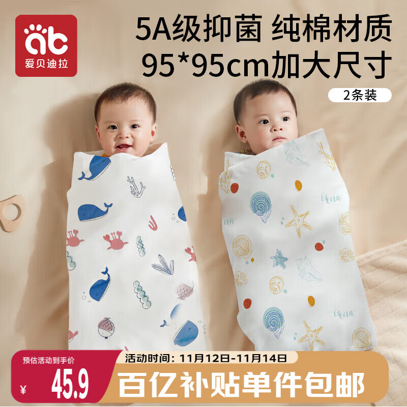 爱贝迪拉 新生婴儿包单产房纯棉襁褓裹布包巾包被四季抱被睡袋95cm单层2条