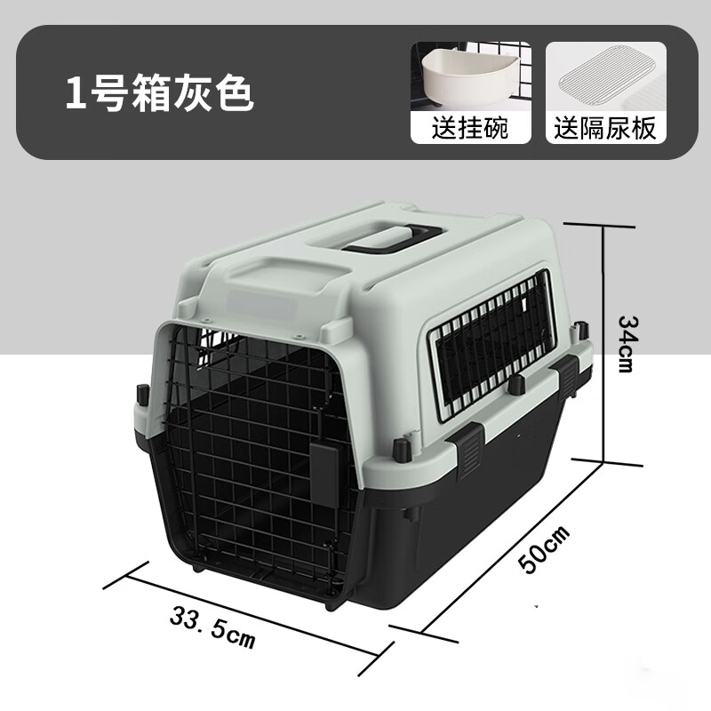 迪普爾寵物航空箱大號狗狗小中大型犬狗籠子外出便攜托運IATA國航攜帶箱 [托運款]符合國航IATA標(biāo)準(zhǔn)-1號箱