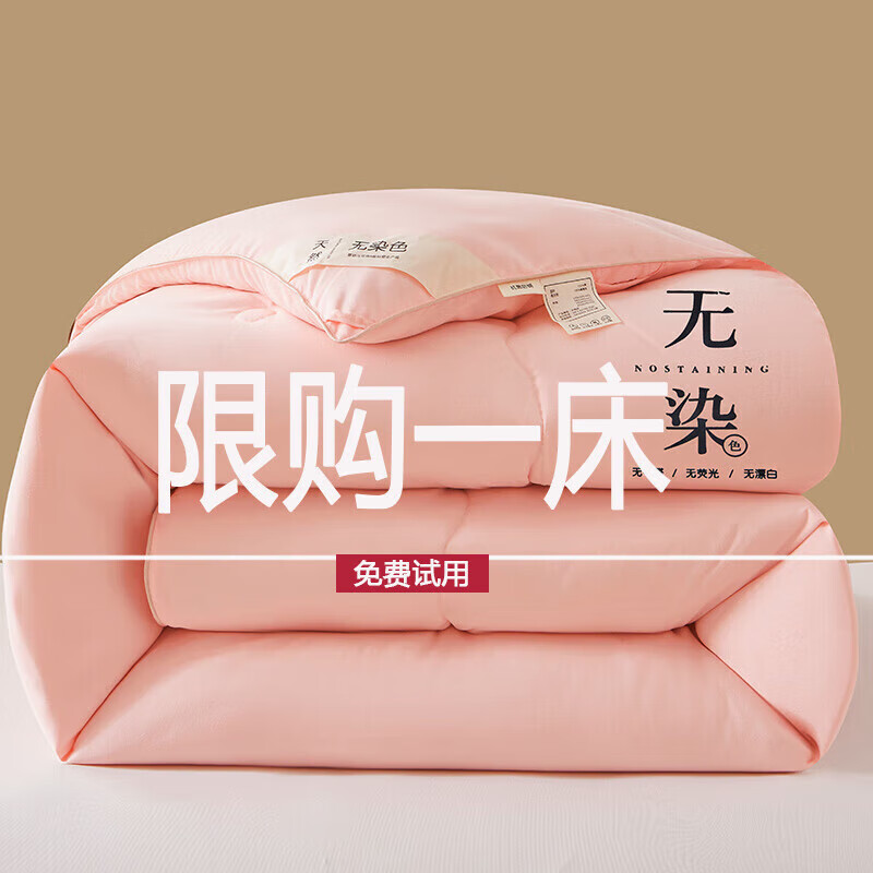 恒源祥A类全棉无染蚕丝被100桑蚕丝被子被芯春秋被加厚保暖8-10斤冬被褥 典雅玉-全棉蚕丝被 150*200cm-8斤冬被