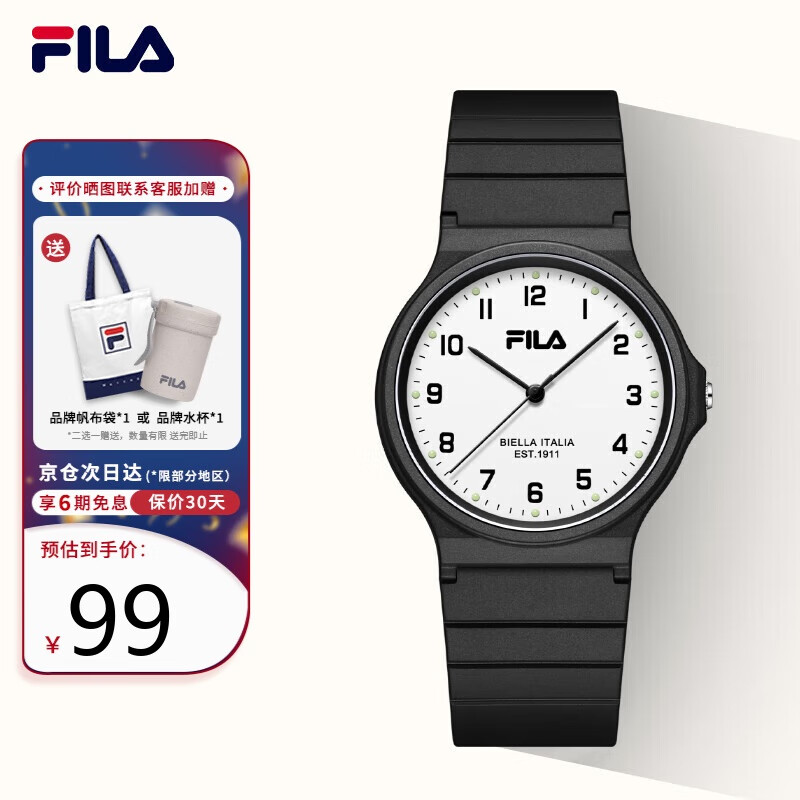 斐乐（FILA）中高考试学生表静音指针防水运动儿童手表开学季礼物 6586-005