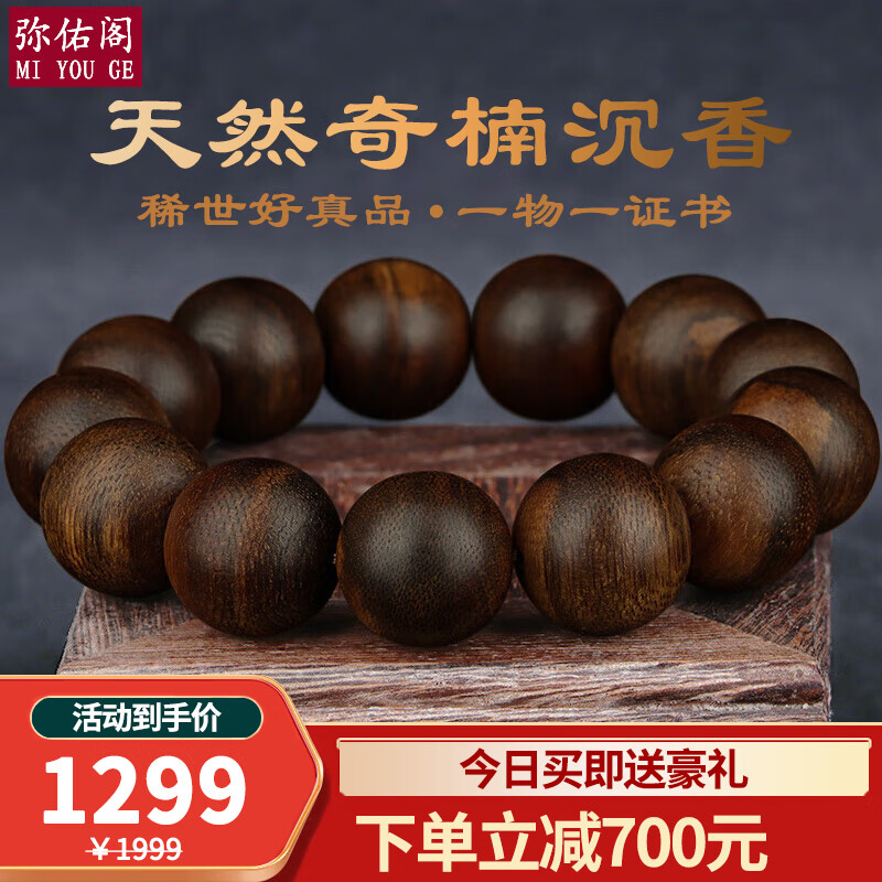 彌佑閣正宗加里曼丹沉香手串 虎斑紋醇化老料高油脂沉香男手鏈?zhǔn)詹厮投Y 收藏級手串 18mm*13顆