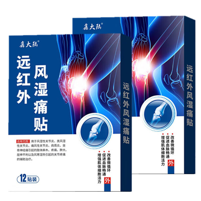 鑫大陆器械膏贴系列 远红外风湿痛贴12贴*2盒 正规备案 京东折扣/优惠券