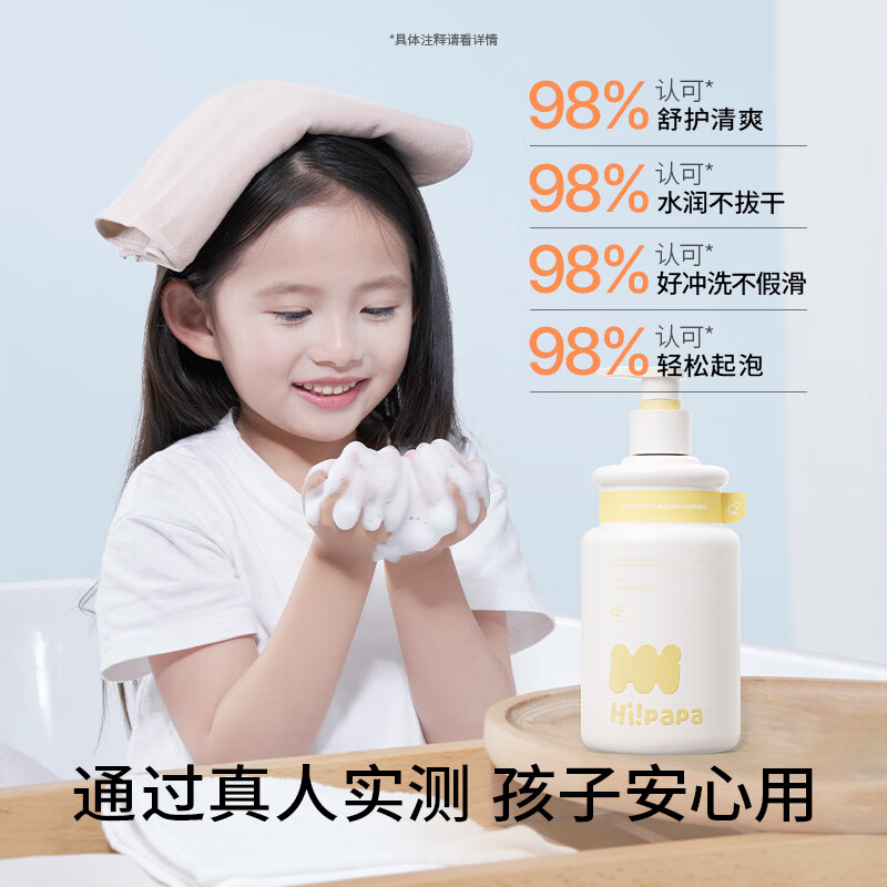 海龟爸爸儿童保湿留香持久沐浴露500ml 500ml*2瓶